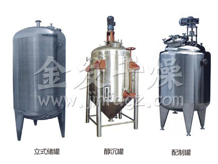 不銹鋼貯罐、配制罐